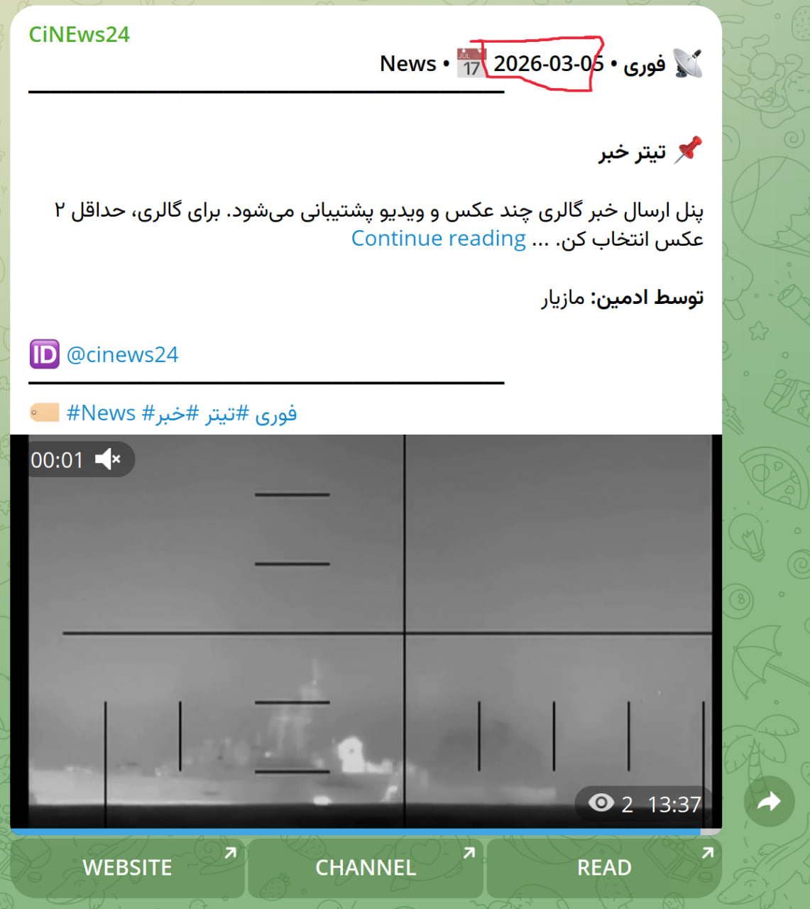 پنل ارسال خبر