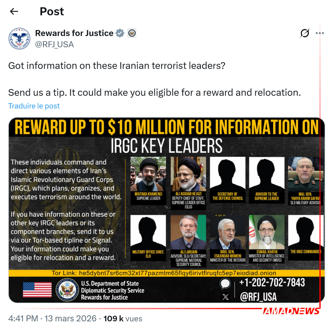 جایزه ۱۰ میلیون دلاری برای فرماندهان سپاه