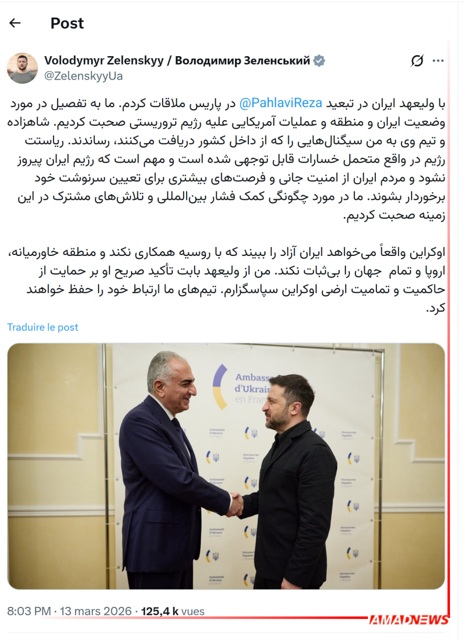 دیدار زلنسکی با رضا پهلوی در پاریس